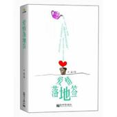 新世界出版 正版 木星 爱情落地签 社 速发9787510447266