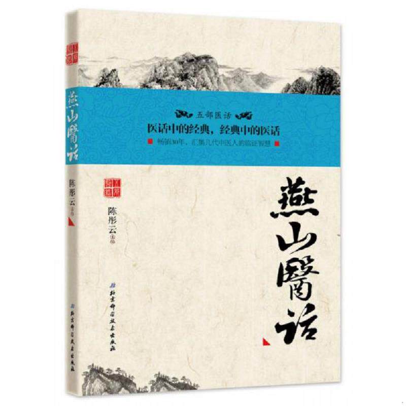 正版速发9787530475003 观手知健康经络全息手诊第2二版 握手观手指手掌全系反射区疾病全系诊断中医实用人体按摩经络穴位手诊手疗