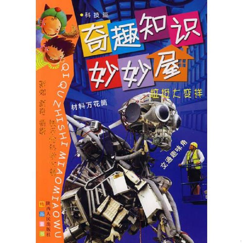 绝版书整体九成新售价高于定价