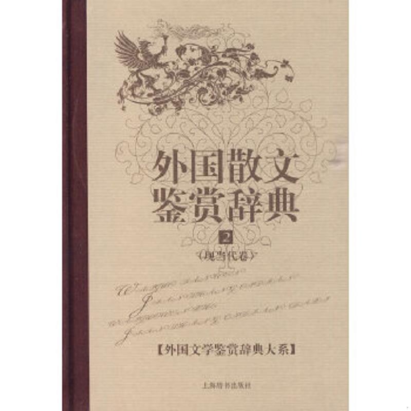 正版速发9787532630059 人面橘何弘点评李佩甫中篇小说 李佩甫著 中国现代文学矛盾文学奖畅销书籍 崔宝衡编 上海辞书出版社