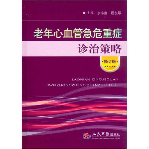 绝版书整体九成新售价高于定价