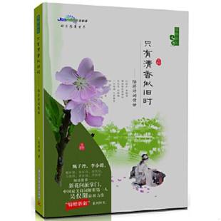 华中科技大学出版 正版 吴俣阳著 只有清香似旧时：陆游诗词情话 社 速发9787560977997