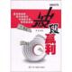 速发9787802497771 波段赢利 舒展 正版 中华工商联合出版 社有限责任公司