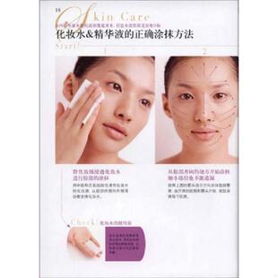 正版速发9787501969623 超自然职场化妆术 （日）尾花庆子著,李谦译 中国轻工业出版社