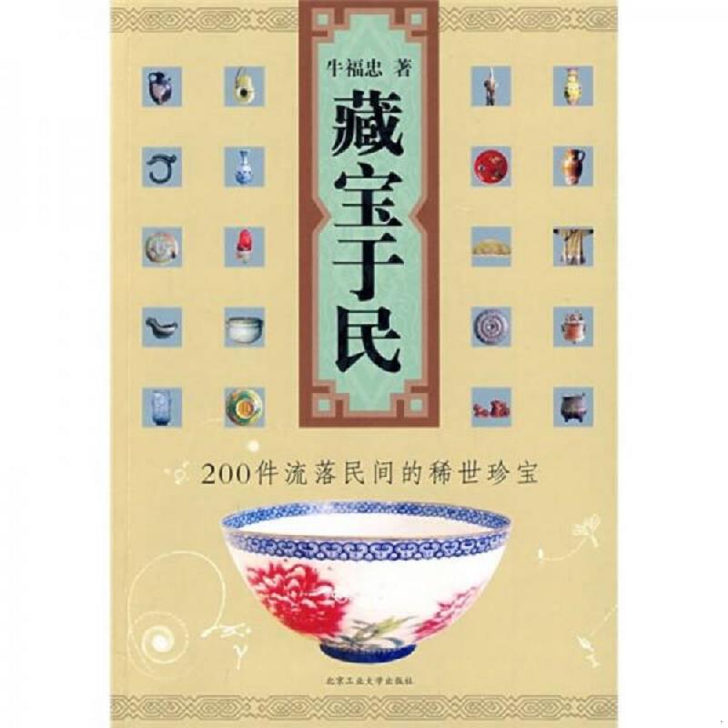 绝版书整体九成新售价高于定价