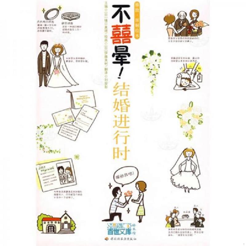 绝版书整体九成新售价高于定价