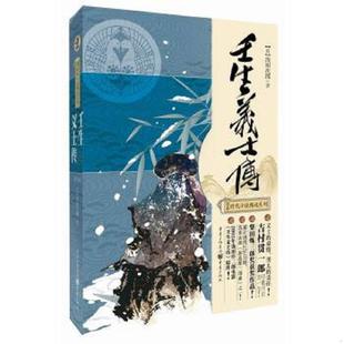 1本 日 浅田次郎著 正版 重庆出版 壬生义士传 周晓晴译 社 速发9787229089986