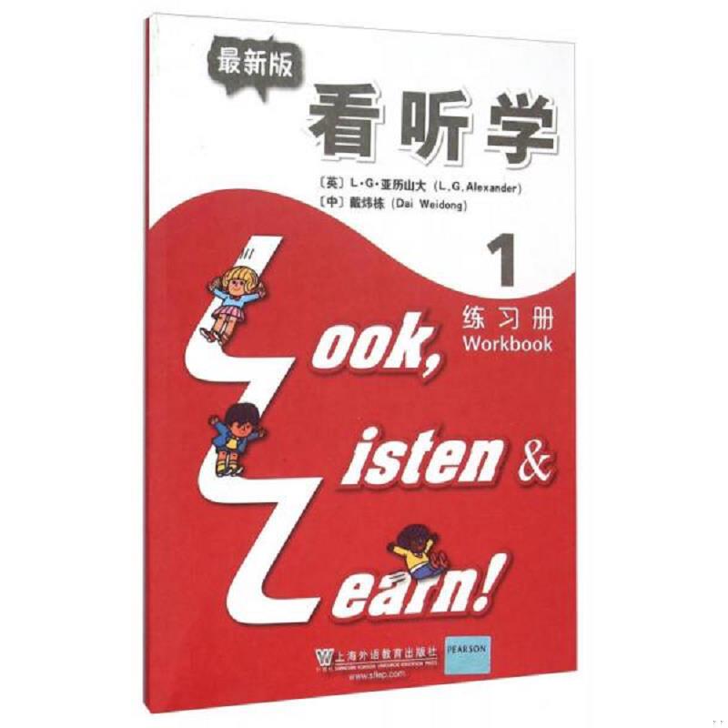 正版速发9787544621779 看、听、学练习册(最新版)第1册 ... 亚历山大,戴炜栋 上海外语教育出版社