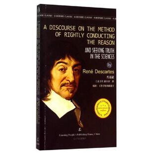 正版速发9787205082796 方法论 = A Discourse on the Method：英文 (法)R.笛卡尔著 辽宁人民出版社