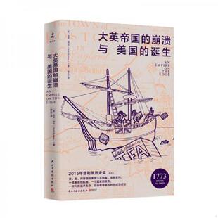 著 速发9787513915625 英 正版 2017年1版 民主与建设出版 崩溃与美国 尼克邦克 大英帝国 社 诞生 1印 尼克·邦克