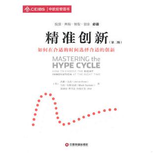 芬恩 社 精准创新如何在合适 中国财富出版 朱晓明译 拉斯金诺著 英 创新 时间选择合适 速发9787504756046 正版