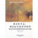 艺术：媒体时代 诗歌创作 上海外语教育出版 速发9787544628273 社 王松林编 激进 玛乔瑞·帕洛夫著；聂珍钊 正版 美