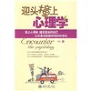 速发9787301158333 北京大学出版 做一个会说话会办事心态好气质好 李抗著 社 智慧女人枕边书 正版