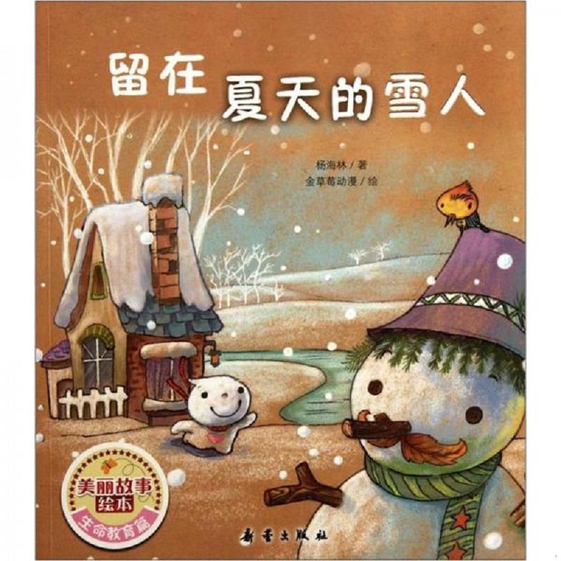绝版书整体九成新售价高于定价