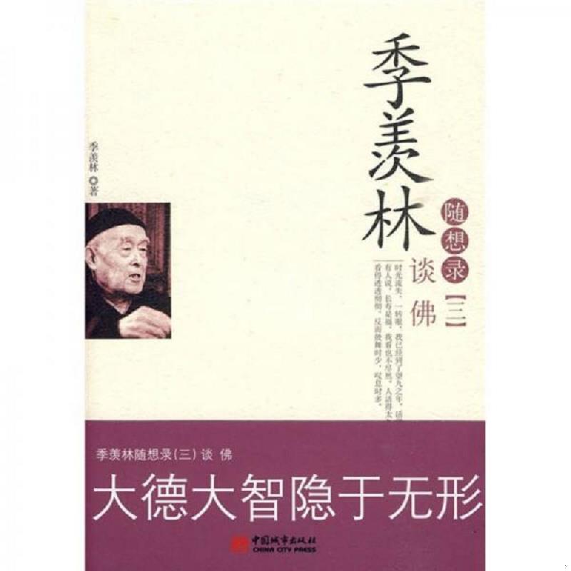 绝版书整体九成新售价高于定价