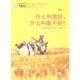 等著 社 什么叫做好 湖北教育出版 译 任溶溶 马尔夏克 俄罗斯 什么叫做不好 速发9787535163424 正版