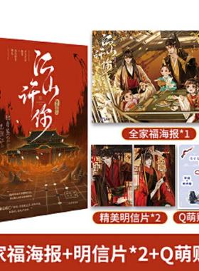 正版速发9787807703495 江山许你 长佩作者白芥子宫廷人气力作杀伐果断权臣 隐忍持重帝王 白芥子 孔学堂书局