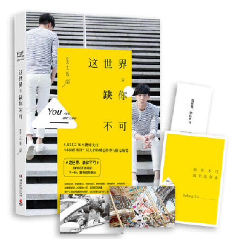 正版速发9787540472900 这世界,缺你不可 吴大伟 著 湖南文艺出版社