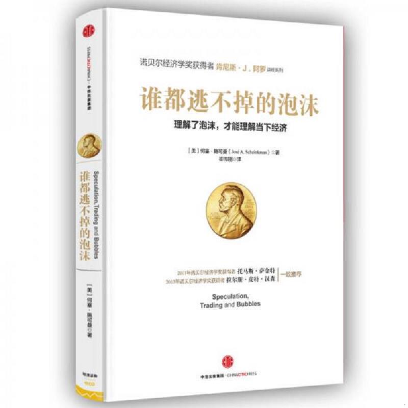 绝版书整体九成新售价高于定价