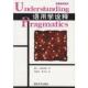 钱冠连 社 语用学诠释 清华大学出版 译 霍永寿 著 维索尔伦 比 速发9787302071495 正版
