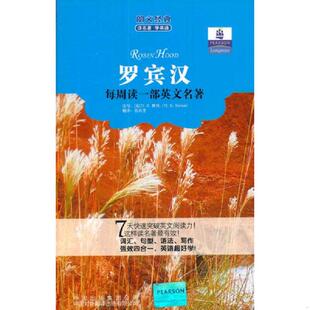 改写 速发9787500131304 英 正版 詹莉芳 社 读名著学·英语 中译出版 朗文经典 原中国对外翻 ：罗宾汉9787500131304 译 斯旺