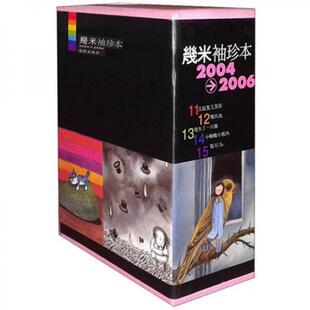正版速发9787511009586 几米袖珍本: 履历表 幾米著 海豚出版社