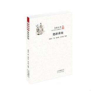 速发9787200132472 北京出版 大家小书 汤炳正 社 楚辞讲座 正版