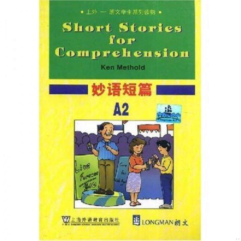 正版速发9787544609982 上外·朗文学生系列读物：妙语短篇A2 （美）麦瑟尔德编,江雷红改编 上海外语教育出版社