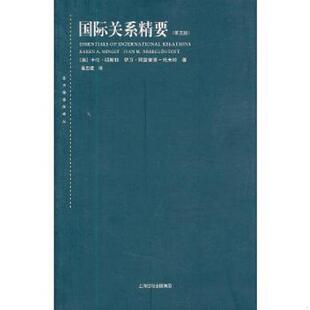 卡伦·明斯特 伊万·阿雷奎恩 托夫特 正版 上海世纪出版 国际关系精要 潘忠岐 集团 速发9787208110267