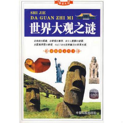 正版速发9787104020042 正版实拍图 中华上下五千年 吴晓静主编 中国戏剧出版社