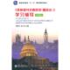 速发9787301176641 北京大学出版 美英报刊文章阅读 编 社 周学艺 正版