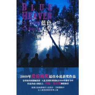 美 巴克斯 文化艺术出版 速发9787503941740 社 译 蓝色天堂 韩宜辰 正版 著