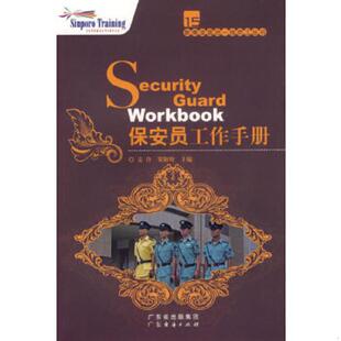 速发9787807284857 广东经济出版 预定员工作手册 贺湘辉著 姜玲 正版