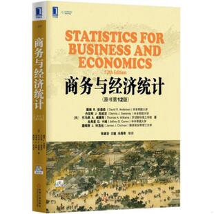 等译 社 原书第12版 等著 张健华 DavidR.Anderson 商务与经济统计 戴维.安德森 机械工业出版 正版 王健 速发9787111512738