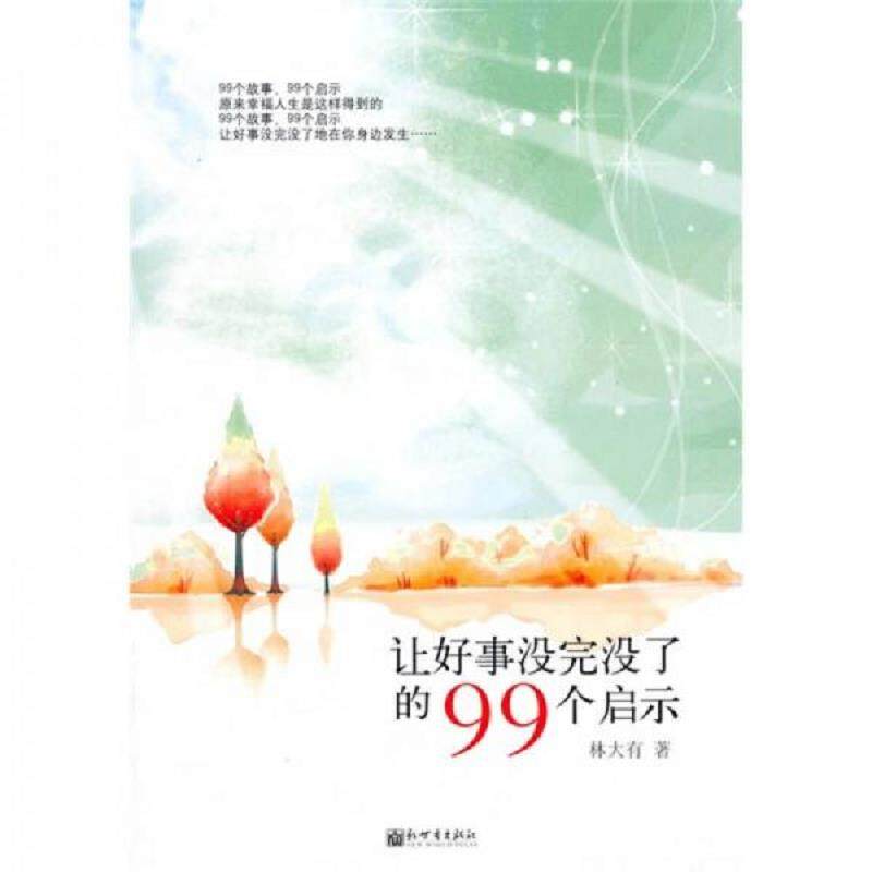 绝版书整体九成新售价高于定价