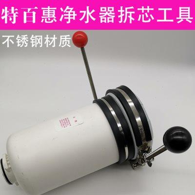 特百惠净水器滤芯拆滤芯打开芯扳手专用工具不锈钢材质1套含2支