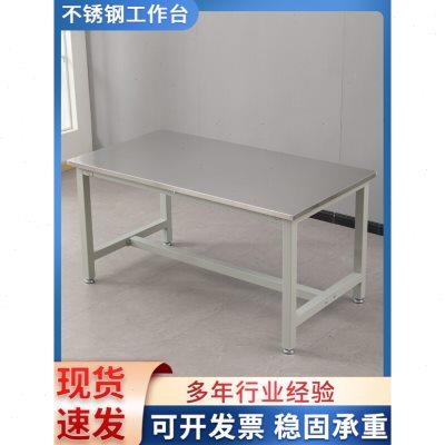 不锈钢工作台工厂车间检测维修操作桌子仓库实验室承重耐磨打荷台
