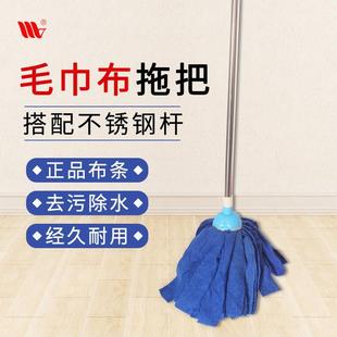 纤维毛巾吸水拖把懒人圆头布条拖把工厂拖布家用商用布条