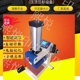 印花機燙印機 氣動燙畫機燙標機壓標機熱轉印單工位貼標小型便捷式