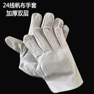 24線帆布勞保手套耐磨加厚雙層柔軟工作機(jī)械防燙電焊棉布機(jī)修防護(hù)