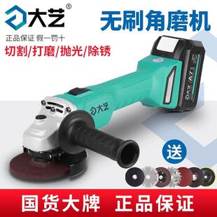 充电角磨机锂电无刷电机角向磨光机电动切割机抛光打磨锯 大艺正品