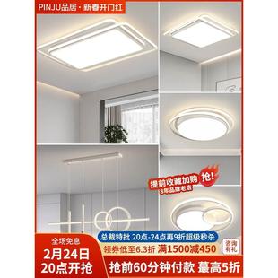 廣東中山燈具現代簡約大氣全屋套餐組合吸頂吊燈 客廳主燈2023新款