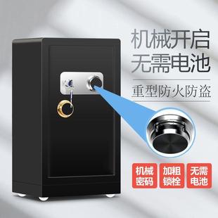 指纹密码 保险柜家用防火重型机械锁钥匙老式 防水防盗加重80保险箱