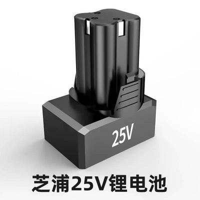 芝浦手电钻电池12V16.8V25V 手钻配件电动螺丝刀电转锂电池充电器