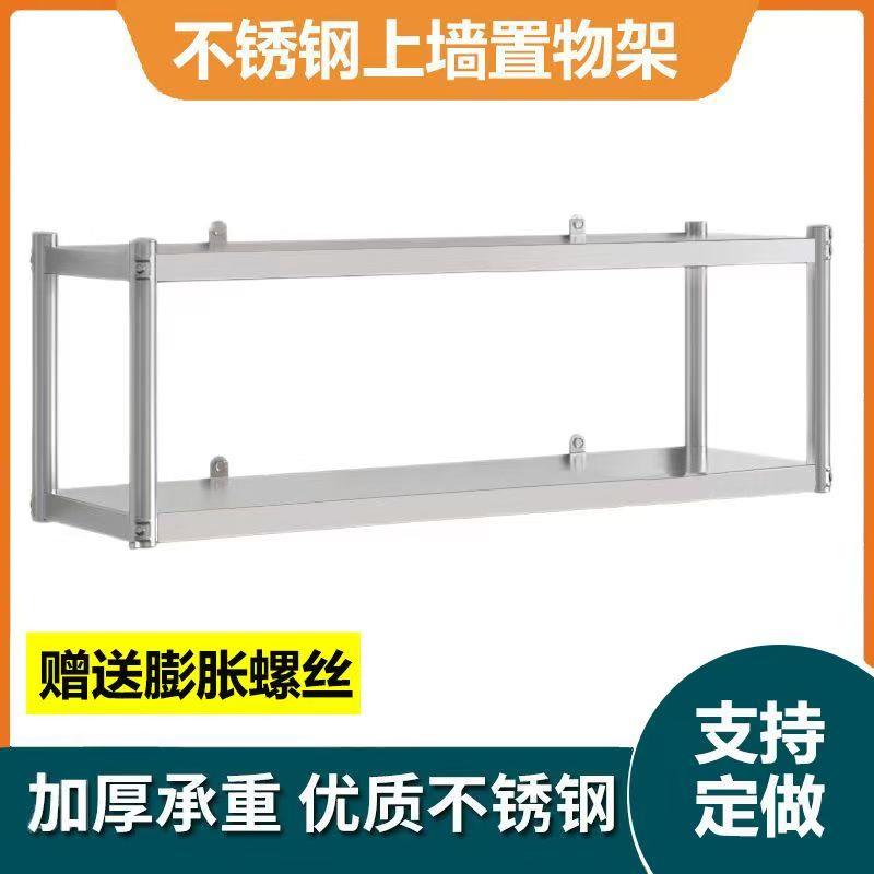 厨房两层挂墙不锈钢吊架收纳上墙架壁挂置物架饭店微波炉调味罐架
