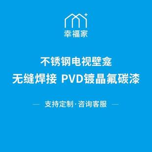 金属钢板定制85寸电视背景墙壁柜 网红75寸不锈钢电m视壁龛嵌入式