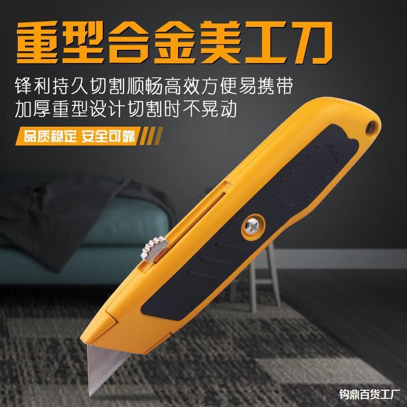 厂家直销工业用切纸刀重型裁纸刀美工刀开箱器工具刀介刀