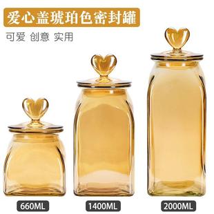 創意可愛玻璃密封罐儲物瓶愛心蓋子琥珀色檸檬蜂蜜糖果干果泡菜瓶