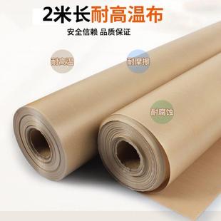 0.09mm厚 65cm宽 咖啡色耐高温布收缩机保温布隔热层隔热布长2米