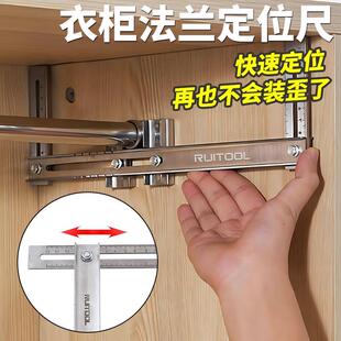 定位尺法兰底座打孔定位器木工打孔定位器衣橱打孔神器 吊杆安装